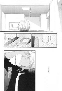Page 12 of Sugaru Meimou