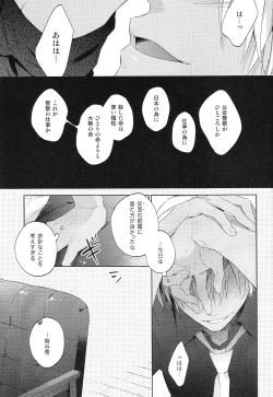 Page 13 of Sugaru Meimou