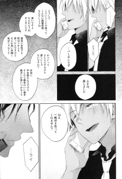 Page 15 of Sugaru Meimou