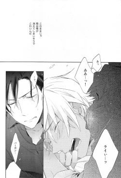 Page 28 of Sugaru Meimou