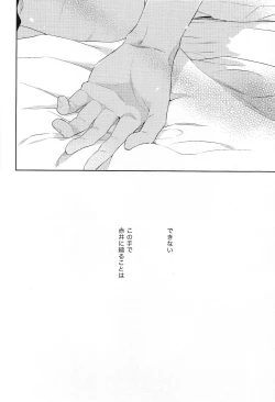 Page 36 of Sugaru Meimou