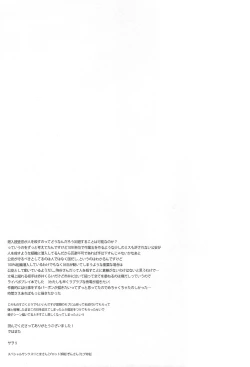 Page 37 of Sugaru Meimou