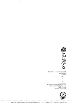 Page 38 of Sugaru Meimou