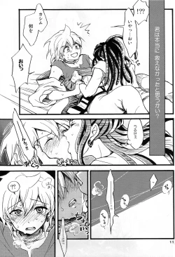 Page 11 of Airen ni Rousu