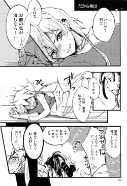 Page 13 of Airen ni Rousu