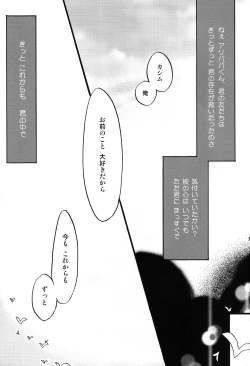 Page 17 of Airen ni Rousu