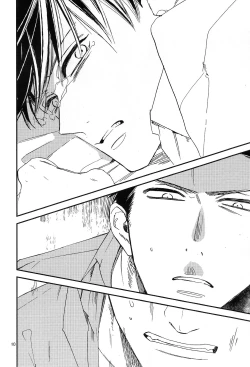 Page 10 of Katamuku Karada