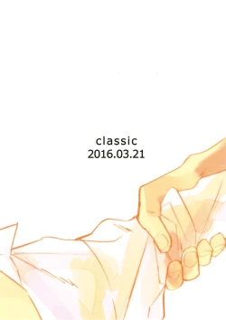 Page 2 of Katamuku Karada