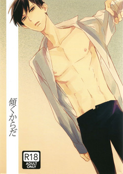 Download Katamuku Karada