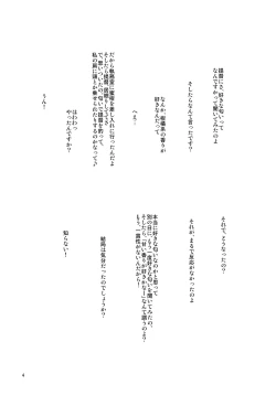 Page 3 of Hibiki Smell