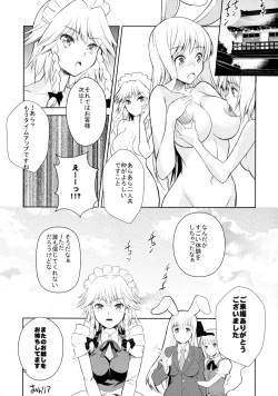 Page 28 of Taijuusha Suirouzubon Touhou Go Boss Juushagumi
