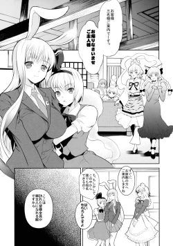 Page 4 of Taijuusha Suirouzubon Touhou Go Boss Juushagumi