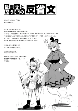 Page 29 of Etsu no Yodomi Dainishou Mononobe no Futo, Ecchi na Shugyou Ganbaru!