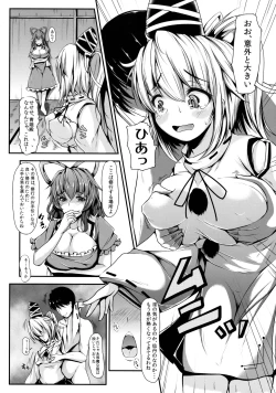 Page 7 of Etsu no Yodomi Dainishou Mononobe no Futo, Ecchi na Shugyou Ganbaru!
