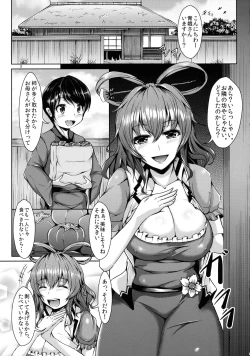 Page 4 of Etsu no Yodomi Daiisshou Seiga Nyannyan wa Hatsumono ga Osuki?