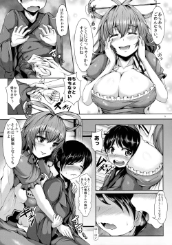 Page 6 of Etsu no Yodomi Daiisshou Seiga Nyannyan wa Hatsumono ga Osuki?