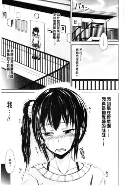Page 107 of Hatsu Ecchi wa Imouto deshita | 初體驗是和妹妹做的