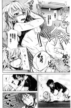 Page 138 of Hatsu Ecchi wa Imouto deshita | 初體驗是和妹妹做的