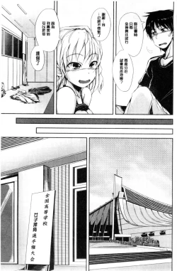 Page 147 of Hatsu Ecchi wa Imouto deshita | 初體驗是和妹妹做的