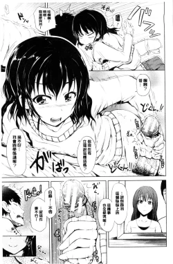 Page 15 of Hatsu Ecchi wa Imouto deshita | 初體驗是和妹妹做的