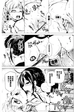 Page 177 of Hatsu Ecchi wa Imouto deshita | 初體驗是和妹妹做的