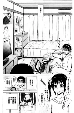 Page 30 of Hatsu Ecchi wa Imouto deshita | 初體驗是和妹妹做的