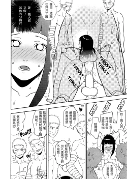 Page 41 of Naruto-kun ni Onegai Saretara Kotowarenai