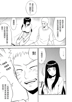 Page 6 of Naruto-kun ni Onegai Saretara Kotowarenai