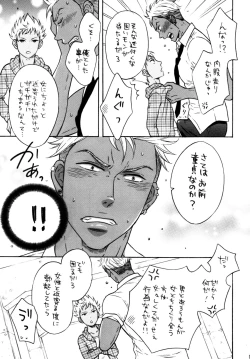 Page 11 of KING OF VIRGIN