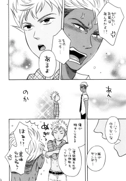 Page 12 of KING OF VIRGIN