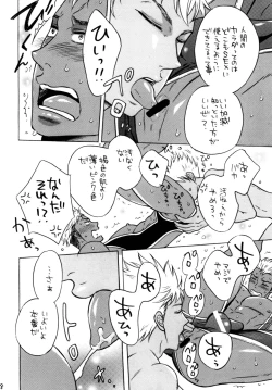 Page 18 of KING OF VIRGIN