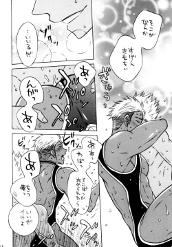 Page 22 of KING OF VIRGIN