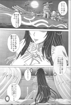 Page 2 of Sou Kikan Tsushin
