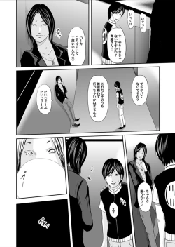 Page 28 of Ikanishite Haha wa Onna o Kaihou Shitaka Ch. 0