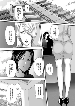 Page 2 of Ikanishite Haha wa Onna o Kaihou Shitaka Ch. 0
