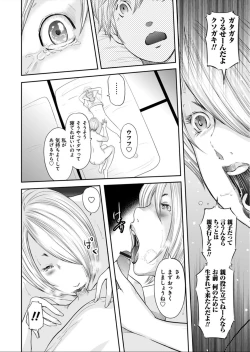 Page 32 of Ikanishite Haha wa Onna o Kaihou Shitaka Ch. 0