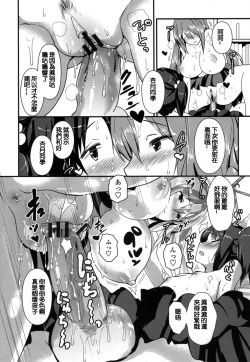 Page 102 of Yawashiko Chichi Megami | 軟嫩揉搓美乳的女神