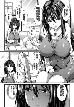 Page 107 of Yawashiko Chichi Megami | 軟嫩揉搓美乳的女神