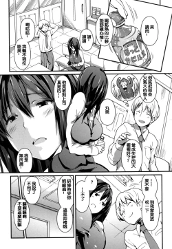 Page 108 of Yawashiko Chichi Megami | 軟嫩揉搓美乳的女神
