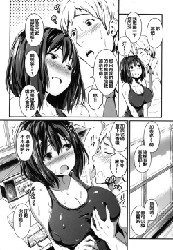 Page 137 of Yawashiko Chichi Megami | 軟嫩揉搓美乳的女神