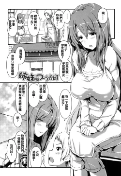 Page 146 of Yawashiko Chichi Megami | 軟嫩揉搓美乳的女神