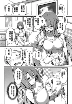 Page 155 of Yawashiko Chichi Megami | 軟嫩揉搓美乳的女神