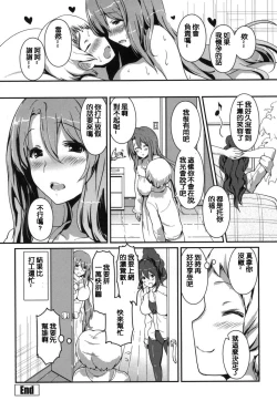 Page 165 of Yawashiko Chichi Megami | 軟嫩揉搓美乳的女神