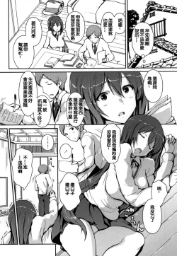 Page 167 of Yawashiko Chichi Megami | 軟嫩揉搓美乳的女神