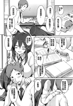 Page 169 of Yawashiko Chichi Megami | 軟嫩揉搓美乳的女神