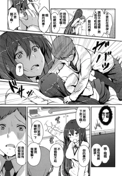 Page 170 of Yawashiko Chichi Megami | 軟嫩揉搓美乳的女神
