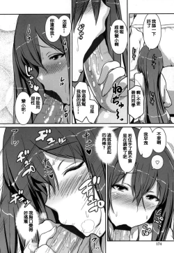 Page 173 of Yawashiko Chichi Megami | 軟嫩揉搓美乳的女神