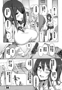 Page 185 of Yawashiko Chichi Megami | 軟嫩揉搓美乳的女神