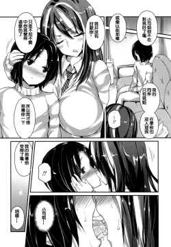 Page 39 of Yawashiko Chichi Megami | 軟嫩揉搓美乳的女神