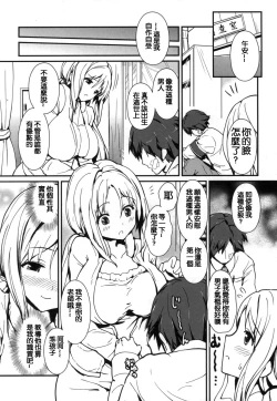 Page 73 of Yawashiko Chichi Megami | 軟嫩揉搓美乳的女神